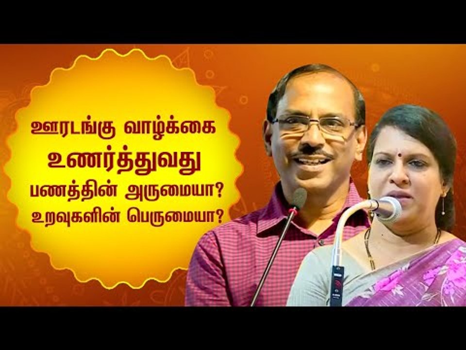 உலகத் தமிழர்கள் ஒன்றிணையும் சிறப்புக் கலந்துரையாடல்! Pattimandram Raja | Bharathi Bhaskar