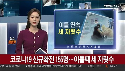 코로나19 장기화 대비…"방역 대응전략 재정립"