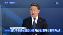 [백운기의 뉴스와이드] 박능후 