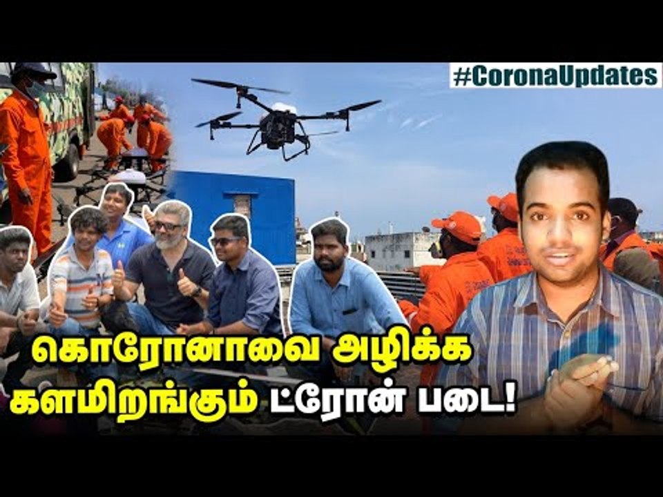 வெற்றிகரமாக Chennai - யை கலக்கும் இளைஞர்களின் Drone Idea! #Chennai #Drone #Coronavirus