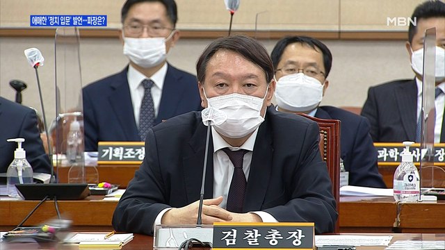 [백운기의 뉴스와이드] 국민 위한 봉사 방법 고민 윤석열의 퇴임 후 거취는?