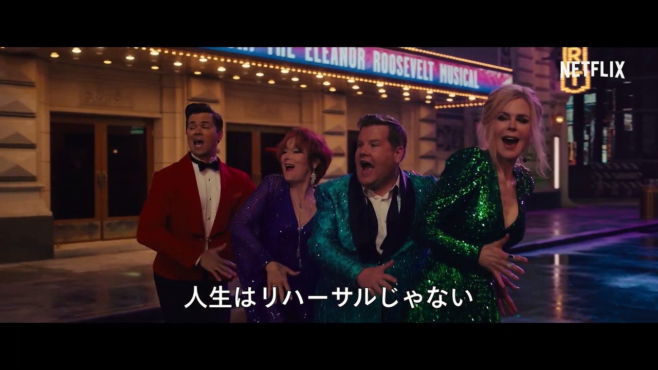 『ザ・プロム』