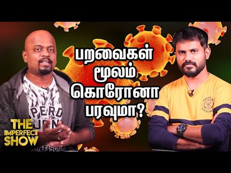 The Imperfect Show | Lockdown நேரத்திலும் தங்கம் விலை ஏன் கூடுகிறது?| 10/5/2020