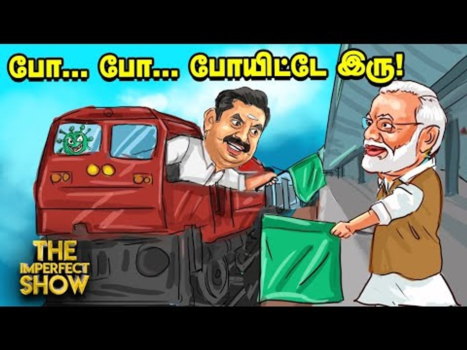 The Imperfect Show | WHO-வின் அடுத்த தலைவர் ஒரு இந்தியரா? | 11/5/2020