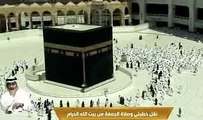 خطبة الجمعة ، المسجد الحرام 6 - ربيع الاول -1442 هــ - 23/10/2020  ماهر المعيقلي