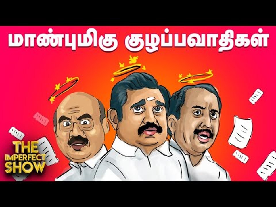 The Imperfect Show | TASMAC வழக்கில் வெற்றி...Coronaவை வெல்வாரா எடப்பாடி? | 15/5/2020