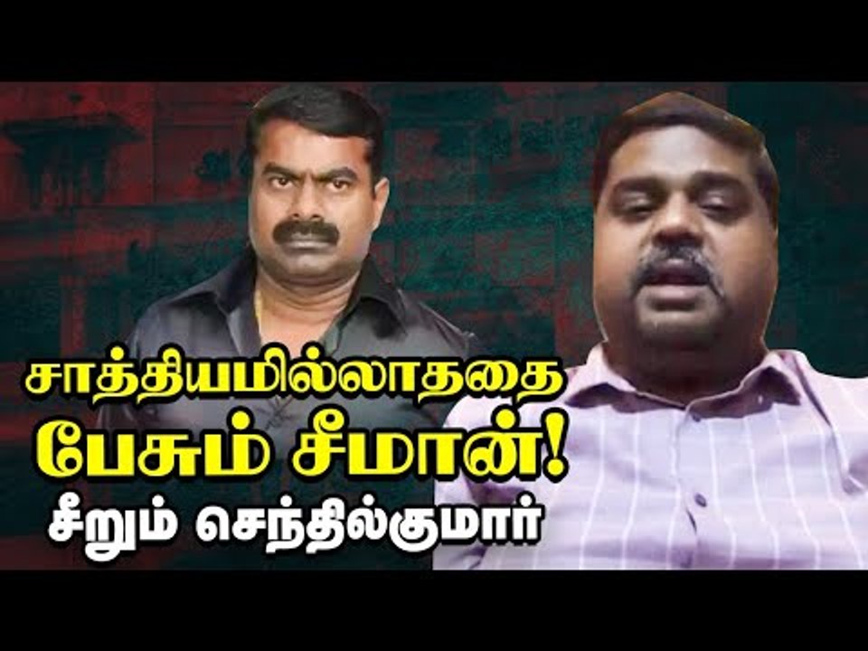 "திமுக-வினர் யாரும் மது ஆலைகள் நடத்தவில்லை!" | #DMK #Seeman #Stalin