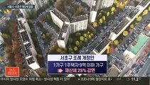 '재산세 감면' 서울시-서초구 법적 분쟁 불가피