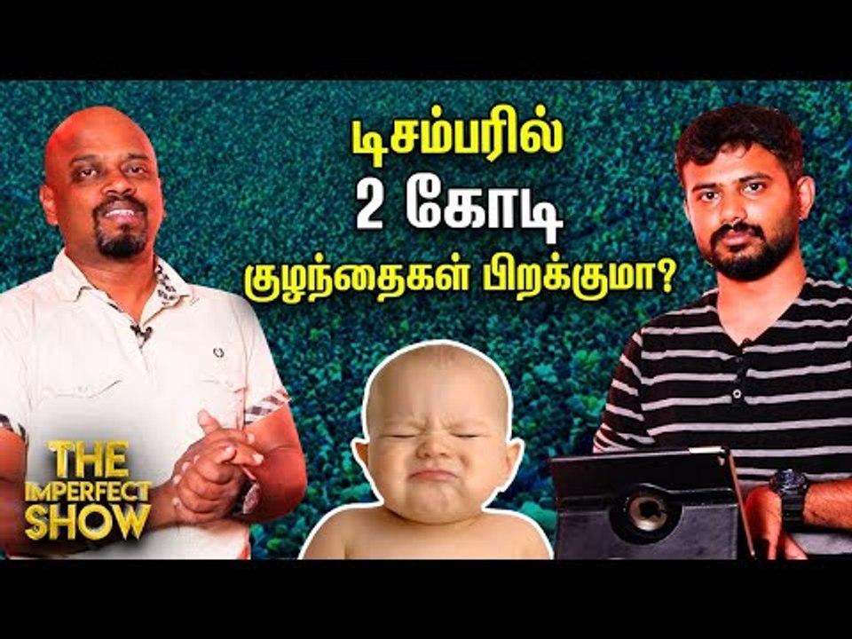 The Imperfect Show | பொற்கால ஆட்சி என்றால் என்ன?| 17/5/2020