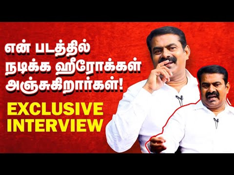 Tasmac திறந்ததால் எல்லா இடங்களிலும் கொலை கொள்ளை! - Seeman Exclusive Interview Part 1