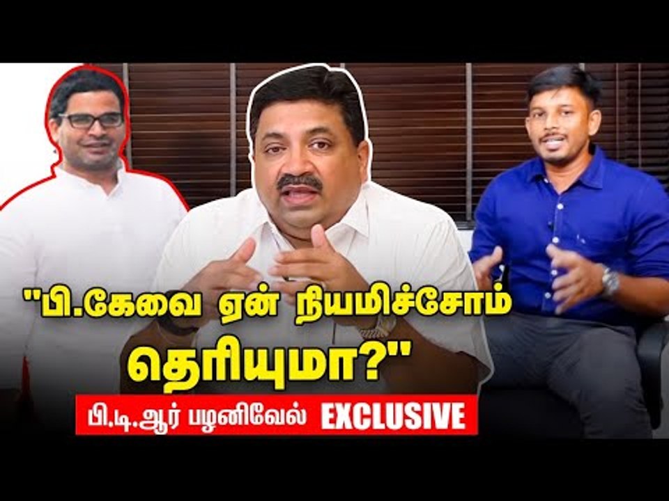 "வைக்ககூடாத இடத்தில் கை வச்சிட்டாரு சண்முகம்" - DMK P.T.R PALANIVEL எச்சரிக்கை! | Stalin
