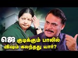 100 கோடி மதிப்புள்ள ஜெயலலிதாவின் வீடு யாருக்குச் சொந்தம் ?  | Jayalalithaa | Poes Garden | Deepa