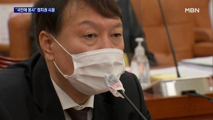 윤석열 "국민에 봉사할 방법 고민" 발언에 정치권 '시끌'