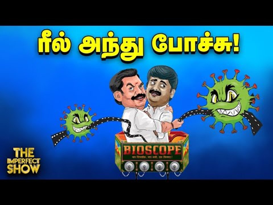 "என்னை நம்புங்கள். வளர்ச்சிப் பாதையைக் காட்டுவேன்!"- Modi | The Imperfect Show 02/6/2020