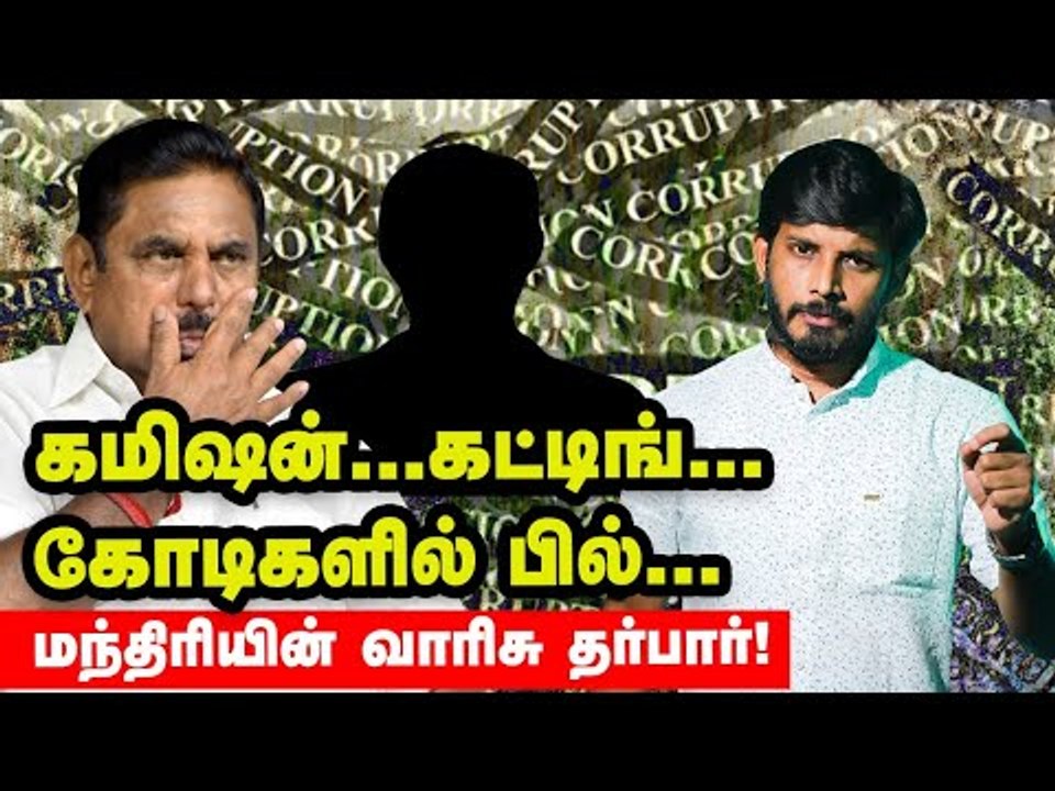 வெட்டுக்கிளி பெயரில் Mega ஊழல்? மந்திரி மகனுக்கு தொடர்பா? | Elangovan Explains | Locust attack