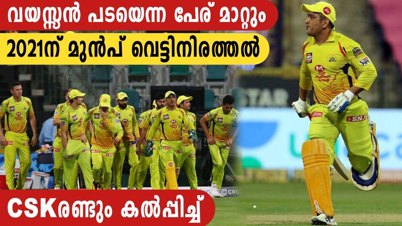 IPL 2020 : End of road for CSK's 'Dads army | Oneindia Malayalam