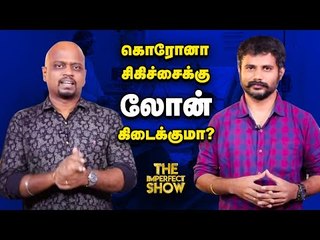 Descargar video: கொரோனா வைரஸ் தமிழகத்தில் எப்போது கட்டுக்குள் வரும்?|  The Imperfect Show 07/6/2020