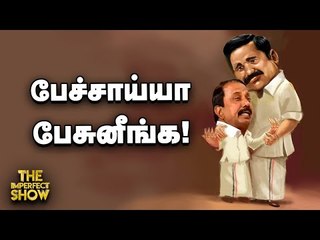 PM cares Fund- மறைப்பதற்கு ராணுவ ரகசியமா இது? | The Imperfect Show 09/6/2020
