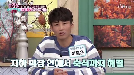 16살에 지하갱도에서 근무 하다 40m 아래로 추락↓