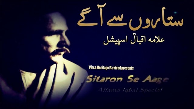 Sitaron Se Aage | Allama Iqbal Special | Rahat Fateh Ali Khan | Virsa Heritage Revived