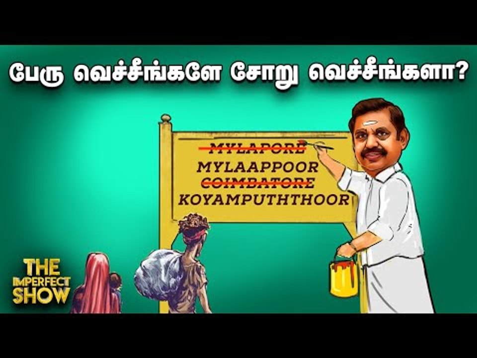 இந்தியாவில், மூன்றில் ஒரு பங்கினருக்கு கொரோனா பாதிப்பு?  | The Imperfect Show 11/6/2020