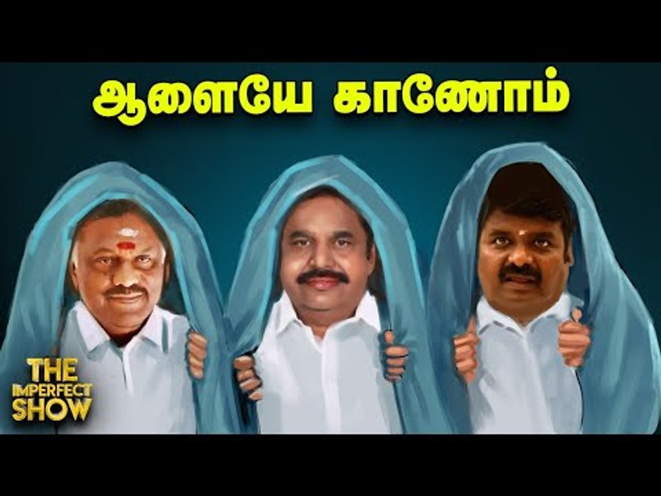 பீலா ராஜேஷ் மாற்றப்பட்டதன் பின்னணி என்ன? | The Imperfect Show 12/6/2020