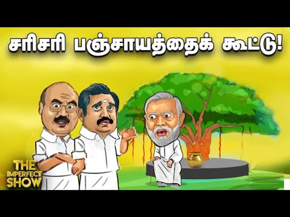 'கொரோனாவுக்கு மருந்து சென்னையில் இருக்கு?' - | The Imperfect Show 13/6/2020