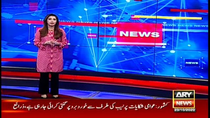 ARY NEWS Bulletin | 3 PM | 23rd OCTOBER 2020