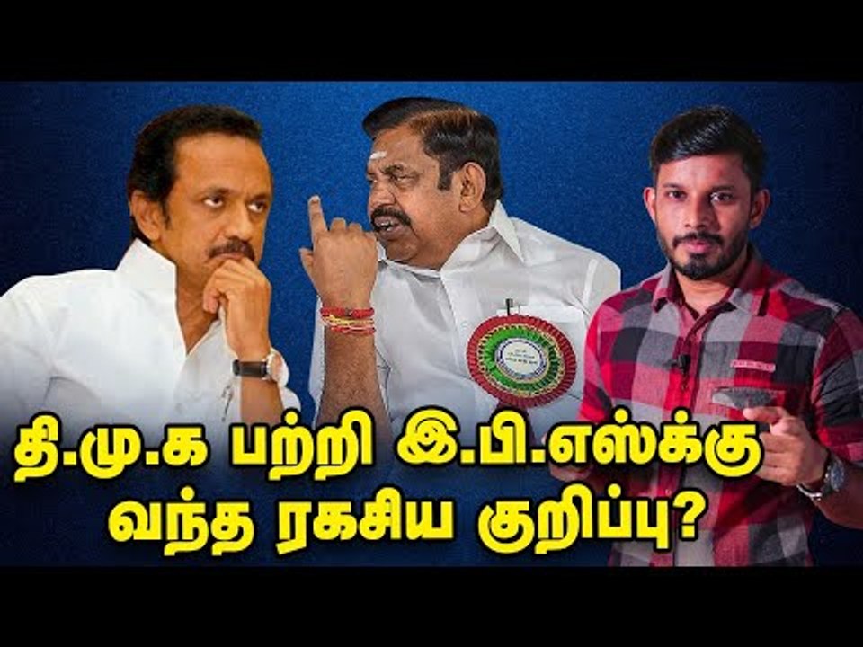 மிரட்டும் மந்திரி..  பயத்தில் ஒப்பந்ததாரர்கள்.. அடாவடி அரசியல்? | Elangovan Explains | Edappadi