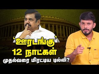 What Next After 12 Days? தப்புமா Chennai? #12dayslockdown | Elangovan Explains