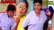 Family Drama Comedy Scene | Aadmi (1993) | Mithun Chakraborty | Sulbha Arya | Vikas Anand | Bollywood Hindi Movie Scene