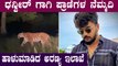 D Boss ಫಾಲೋ ಮಾಡಲು ಹೋಗಿ ತಗಲಾಕೊಂಡ Dhanveer Gowda | Illegal Safari Video | Filmibeat Kannada