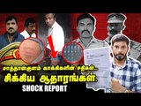 Exclusive Evidence -'சாத்தான்'குள காக்கிகளின் கொலைப் பட்டியல்? Custodial Death| Elangovan Explains