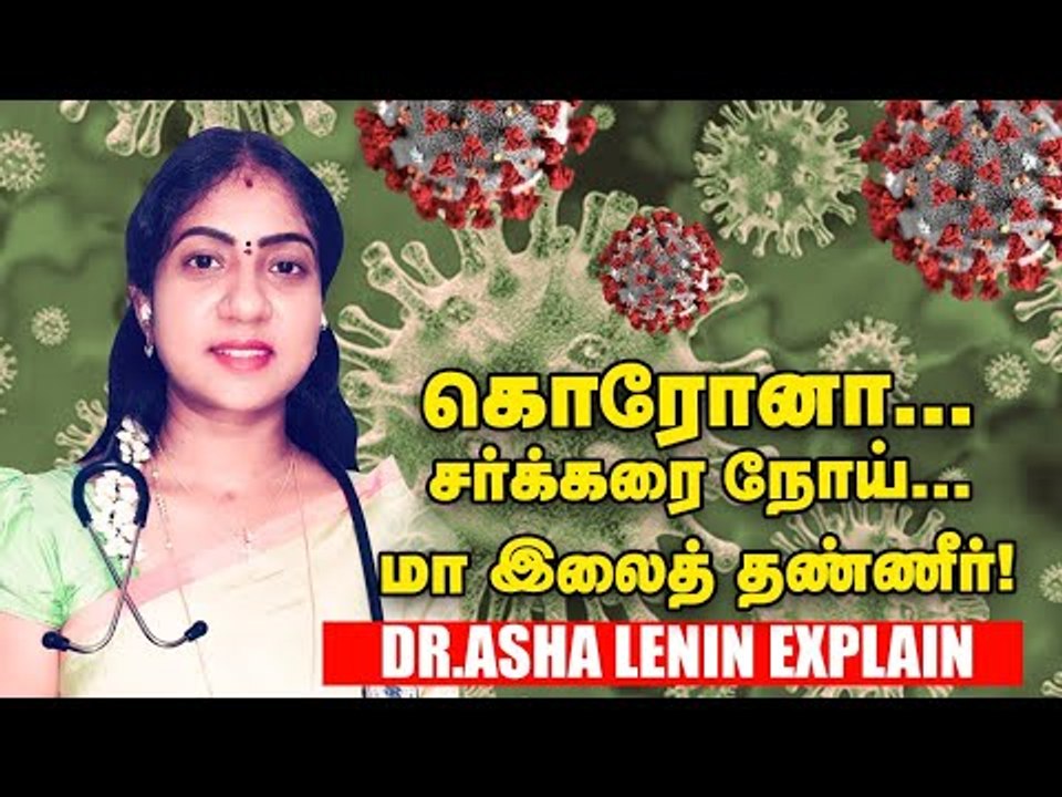 அறிந்திராத மா, கொய்யா இலையின் அற்புத பயன்கள்! | Dr.Asha Lenin Explains | homeopathy doctor