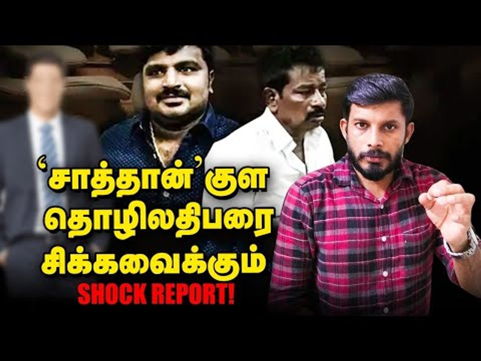 Sathankulam Murders: சி.பி.ஐ கையில் Secret Report...அதிர்ச்சியில் EPS | Elangovan Explains