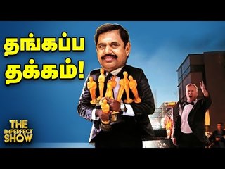 Скачать видео: EPS வாங்கிய ‘PAUL HARRIS' விருதின் பின்னணி தெரியுமா? |The Imperfect Show 11/7/2020