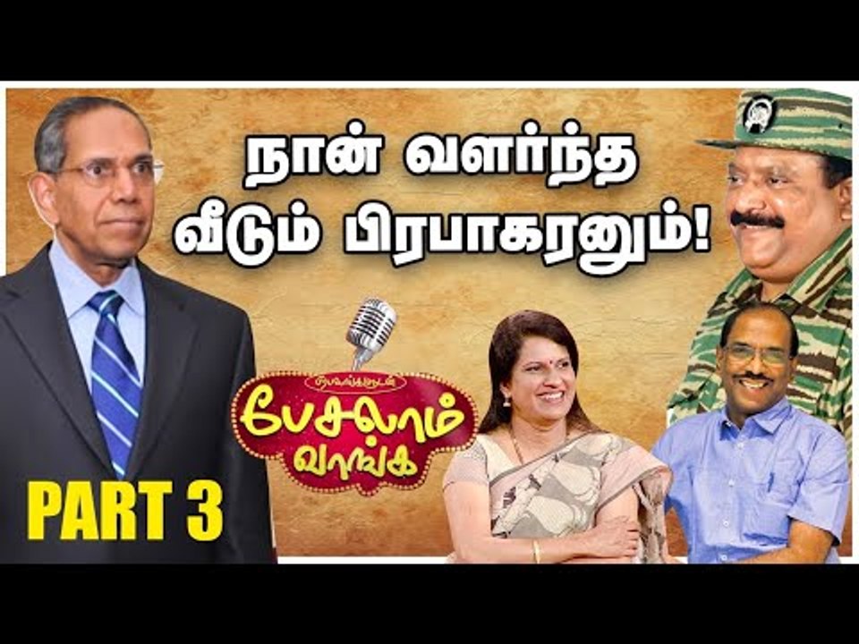 ஈழப்போர் பற்றி நான் எழுதியது கற்பனை அல்ல...உண்மை! - எழுத்தாளர் அ.முத்துலிங்கம் Part 3