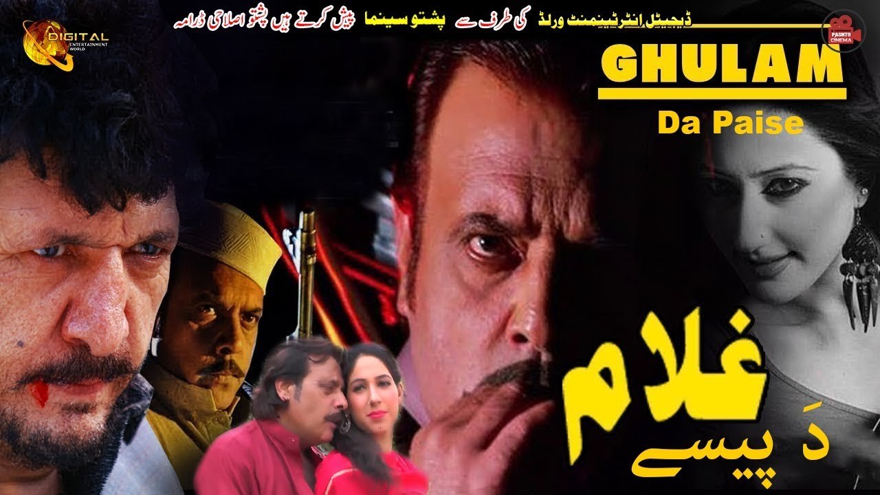 Ghulam Da Paise | Pashto New Telefilm | Full HD Video | Spice Media - Lifestyle