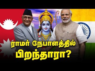 இந்தியா நேபாள் விவகாரம் - முழு பின்னணி | #Nepal #India #NepalPM