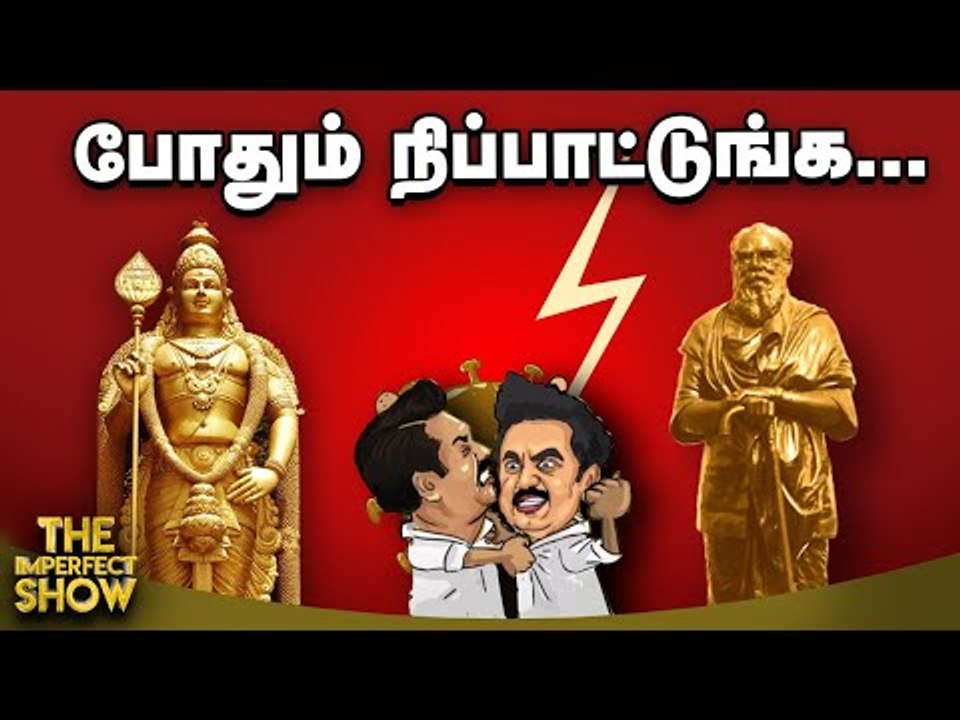 'சாத்தான்' காக்கிகளை விசாரித்த மனித உரிமை ஆணையம்..என்ன நடந்தது?| The Imperfect Show 18/7/2020