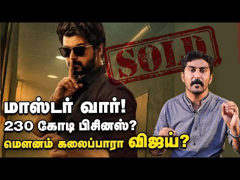 Rajini,Ajith செய்ததை செய்வாரா Vijay! #Master #Vijay