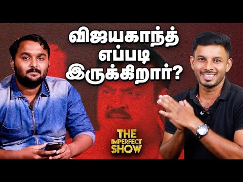 சகாயம் ஐ.ஏ.எஸ்க்கு நெருக்கடியா? 2021 தேர்தல் தள்ளிப்போகுமா? | The Imperfect Show 19/7/2020