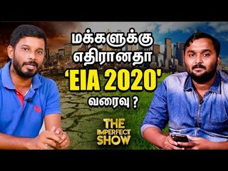 சீமான் என்ன செய்கிறார்? சுற்றுச்சூழலை பாதுகாத்த நாம்தமிழர் வழக்கு? | The Imperfect Show 26/7/2020