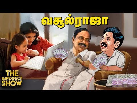 ஊரடங்கு நீட்டிப்பு: EPSக்கு உளவுத்துறை கொடுத்த ஷாக் ரிப்போர்ட்! |The Imperfect Show 27/7/2020