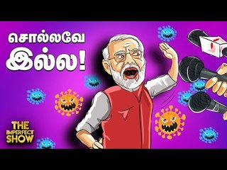 Sathankulam வழக்கின் தாமதத்துக்கு காரணம் யார் தெரியுமா?  |The Imperfect Show 28/7/2020