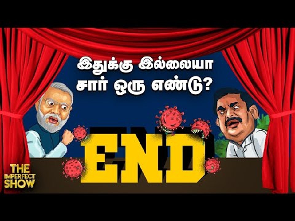 NEP2020: புதிய கல்விக்கொள்கையின் சாதக பாதகங்கள் என்னென்ன? | The Imperfect Show 30/7/2020