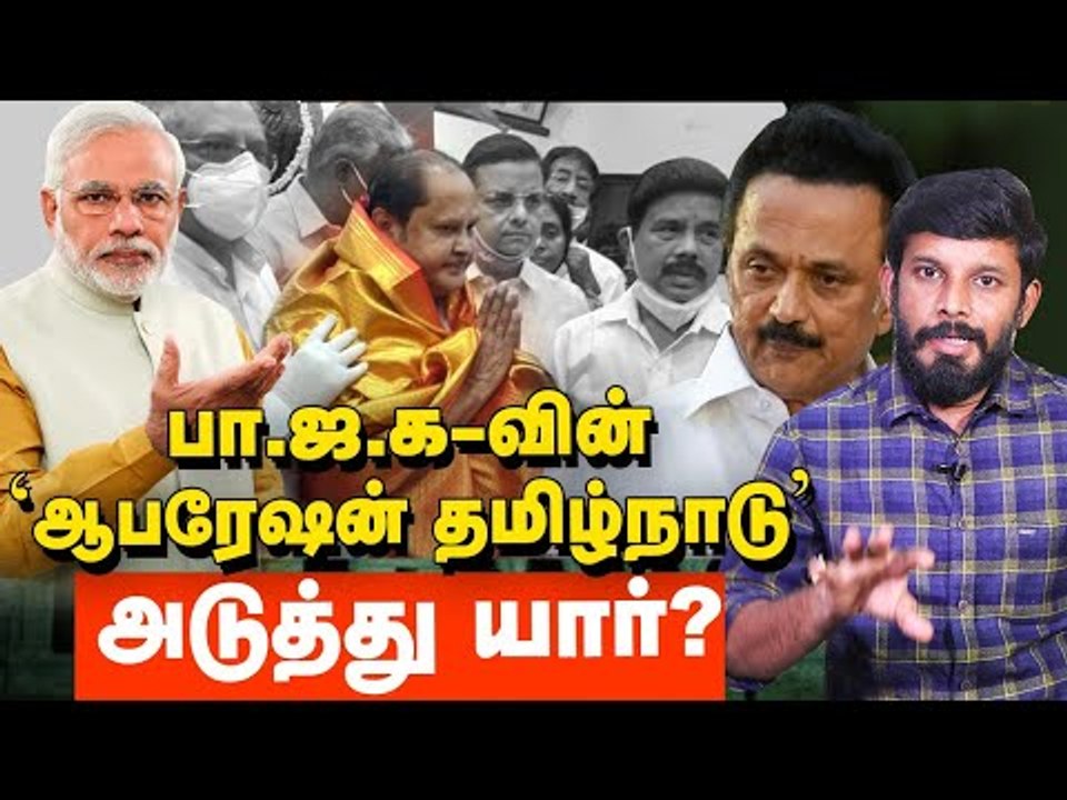 தி.மு.க-வுக்கு எதிரான பா.ஜ.க மிஷன்.. 3 சீனியர்களை குறிவைக்கும் பா.ஜ.க! | Elangovan Explains