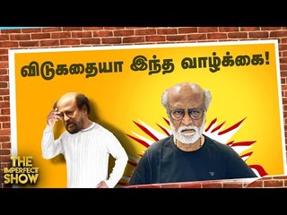 Act of God-க்கு  எதிராக வாள் சுழற்றும் நிர்மலா சீதாராமனின் கணவர்! | The Imperfect Show 11/09/2020