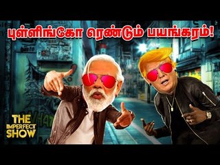 Corona மரணத்தை மறைத்த அரசு... கோர்ட் படியேறிய DMK MLA! The Imperfect Show 08/08/2020