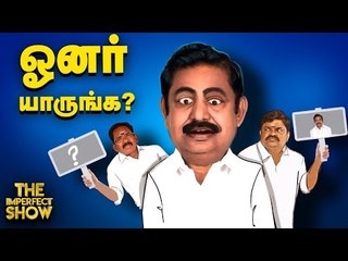 பகையை மறந்த பா.ம.க... ரஜினியை வளைக்கும் பாஜக! | The Imperfect Show 11/8/2020